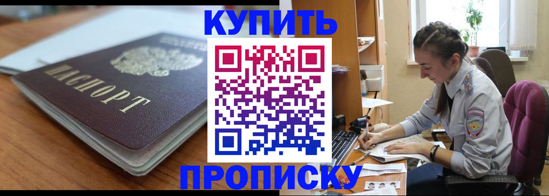 временная регистрация недорого в Пермском крае